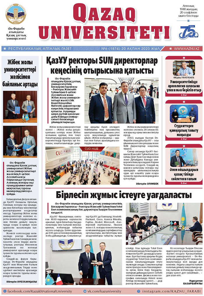 №6 20 ақпан 2023.pdf